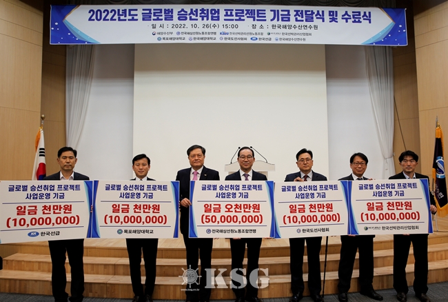 해양수산연수원, 청년 해기사 해외 일자리 창출 선도