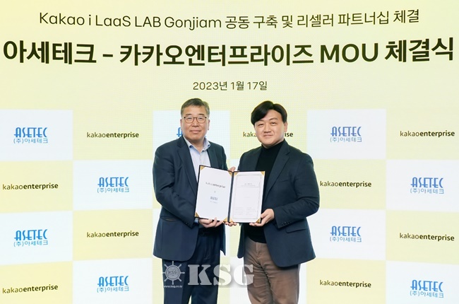 아세테크, 카카오엔터프라이즈와 손잡고 인공지능 기반 물류사업 강화