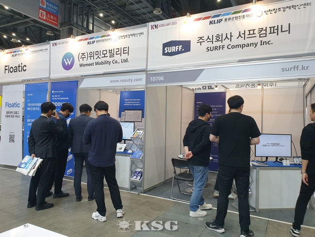물류산업진흥재단, 2023 국제물류산업대전 참가