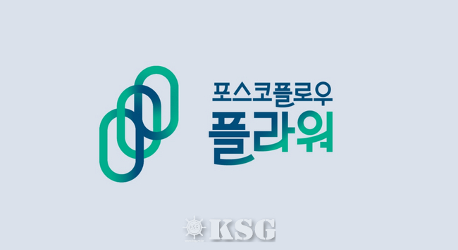 포스코플로우, 스마트통합물류 시스템 ‘플라워’ 론칭