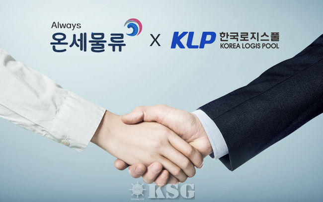 한국로지스풀, 온세물류 인수…“식자재 유통사업 강화”