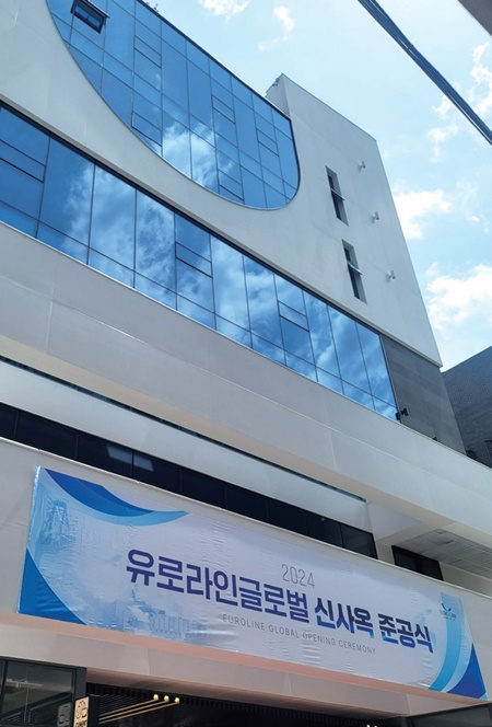 유로라인글로벌, 신사옥 준공…“제2의 도약 계기 마련”