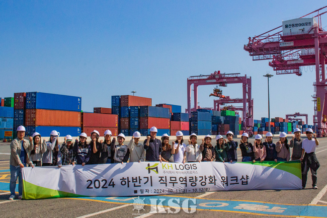 케이에이치로지스, 울산항서 하반기 임직원 워크숍 개최
