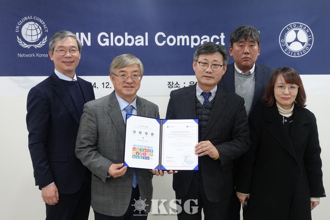 한일로지스틱스, 지속가능 UN협약 가입…ESG경영 박차