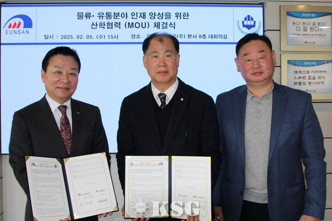 은산해운항공-경운大, 물류·유통 인력 양성 힘모은다