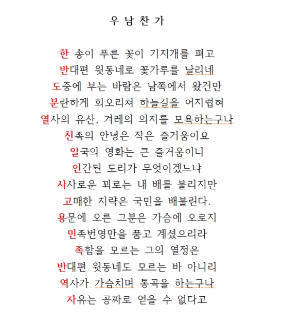 세로드립 이승만 비판詩, 법적 문제는?