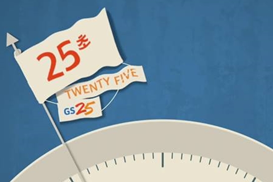 GS25, 튀는 홍보 하려다 표절 논란 휩싸여