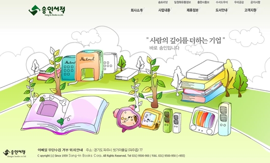 송인서적 부도가 출판업계에 미칠 영향