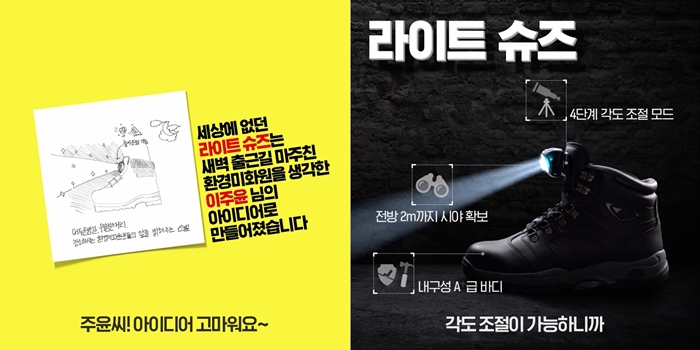 발걸음을 둘러싸는 안전불빛