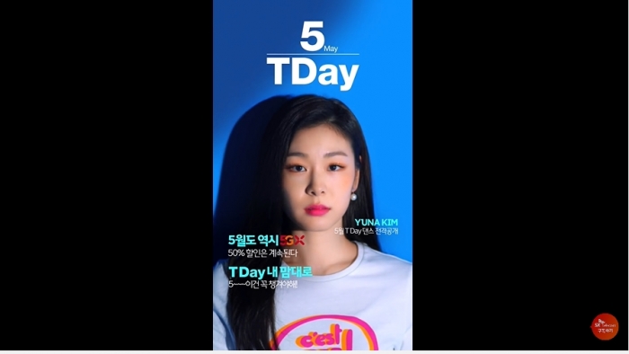 SKT와 인스타가 만들 5G 광고는?