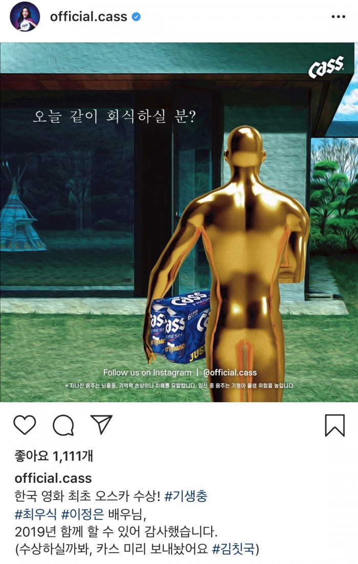 이때싶 기생충에 숟가락 얹는 법
