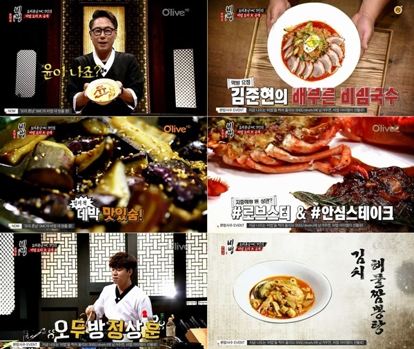 비법 요리는 일류, 스타일은 이류, 진행은 삼류 (뷰포인트)