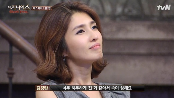 더 지니어스4 김경란 탈락 지더라도 멋있게 지고 싶었는데…