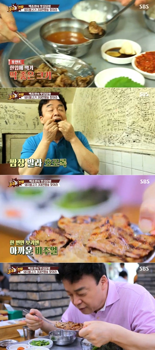 백종원의 3대천왕 백종원, 돼지불고기 맛집 찾아 대구 칠성시장, 성북동 기사식당 방문 불맛 확실하쥬?