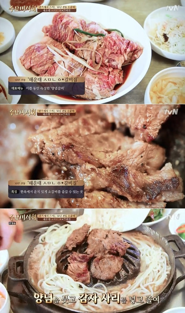 수요미식회 문 닫기 전 가봐야 할 부산 맛집으로 해운대 소문난 암소갈비집 선정