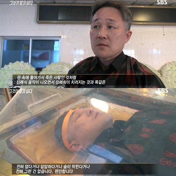 그것이 알고 싶다 조희팔 사망증명서·화장증· 장례동영상 위조 가능성 제기, 표창원 박사 현지서 조희팔 입관 재현 재수사 불가피할 듯 (이슈Q)