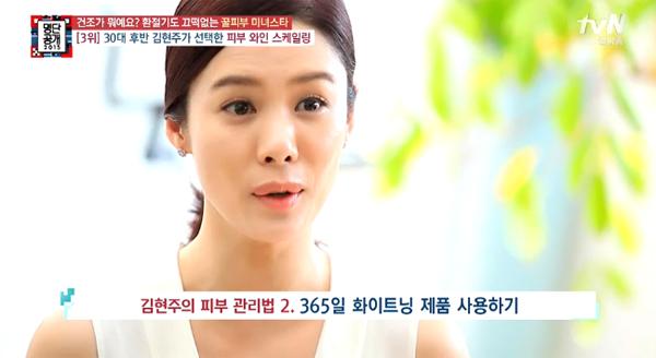 명단공개 2015 김현주, 39세 여배우의 동안 피부 비결은? 와인스케일링