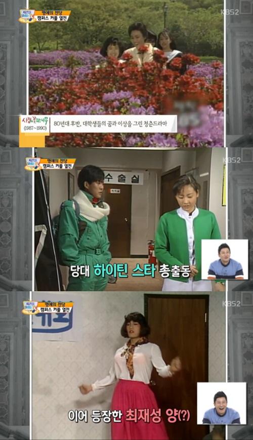 시간을 달리는 TV 밀당, 어장관리의 드라마 최수종-최수지 주연 사랑이 꽃피는 나무