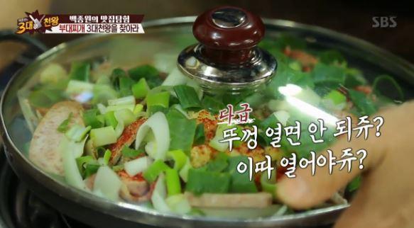 백종원의 3대천왕 동두천 호수식당은? 부대볶음 유명!