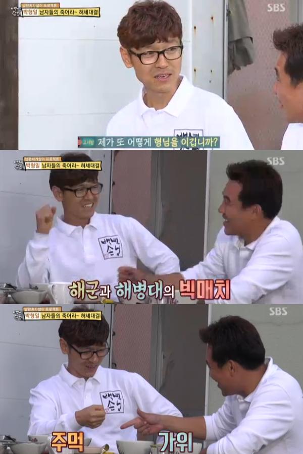 자기야 백년손님 마라도 사위 박형일, 고서방과 티격태격 집안일