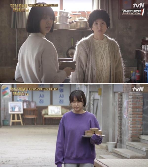 응답하라 1988 류혜영, 고경표 집에 심부름 가란 말에 냉큼 나서 내가 가져다줄께, 선우네 성보라 미쳤어?