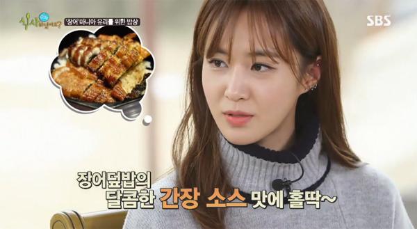 식사하셨어요 소녀시대 유리, 서현과 장어 먹은 날, 콘서트서 완전 흥 폭발했다