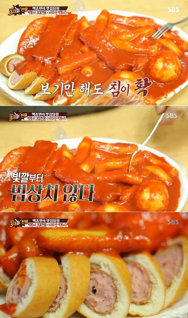 백종원의 3대천왕 백종원, 서울 5대 떡볶이·매운 4대 떡볶이 양쪽 모두 들어가는 아차산 맛집 신토불이 떡볶이 찾아