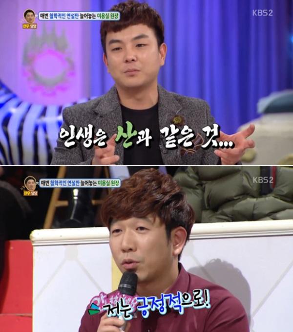 안녕하세요 철학적인 미용실 원장님?... 1시간 아침 조회-독서 발표회 개최