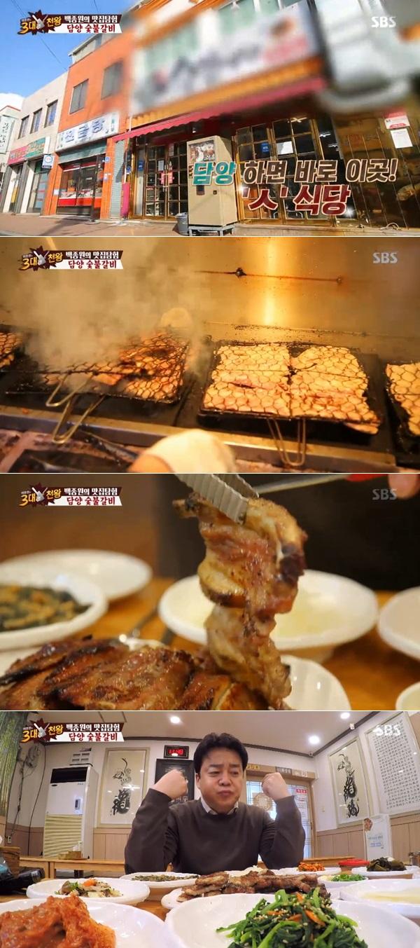 백종원의 3대천왕 백종원, 담양의 전국구 돼지갈비 맛집 승일식당 찾아…한식대첩2 김갑례 명인이 직접 운영하는 곳