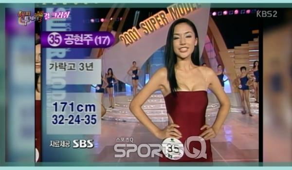 해피투게더3 공현주-소이현 슈퍼모델 수영복 몸매 보니...풋풋함+각선미+볼륨감 완벽