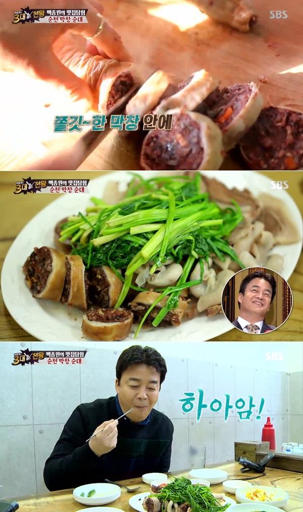 백종원의 3대천왕 돼지막창을 순대피로? 백종원, 전남 순천 막창순대 맛집 거목순대국밥 찾아