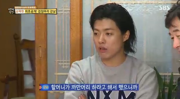 자기야 백년손님 강남, 후포리 어르신 말 듣고 진이발서 검은머리 염색
