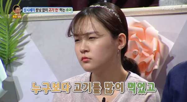 안녕하세요 고기중독소녀, 콩고기에 속았다...조권 상추쌈 받아들어
