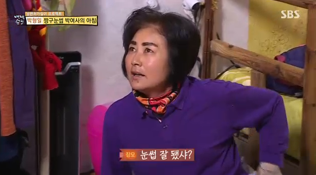 자기야 백년손님 마라도 해녀장모, 지워지지 않는 짱구눈썹에 당황