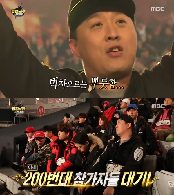 무한도전 정준하, 쇼미더머니5 프로듀서 쌈디 앞 기선제압… 웃지마!
