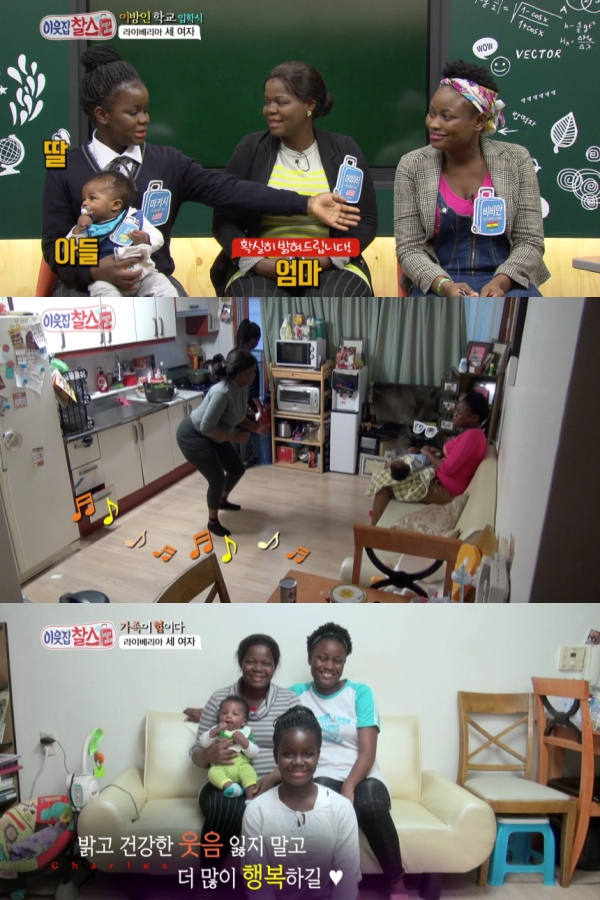이웃집 찰스 라이베리아에서 온 아미아타, 출산 100일만에 생업전선 뛰어들다 (예고)