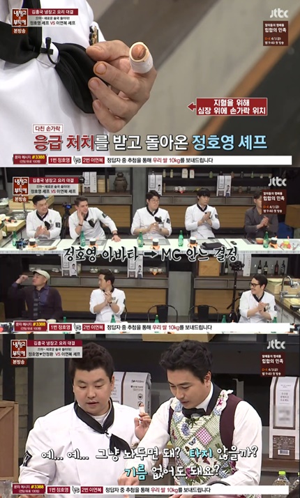 [이장면Q] 대타안정환의 요리 데뷔, 성공적인 냉장고를 부탁해 엠시(MC) 신고식이었다