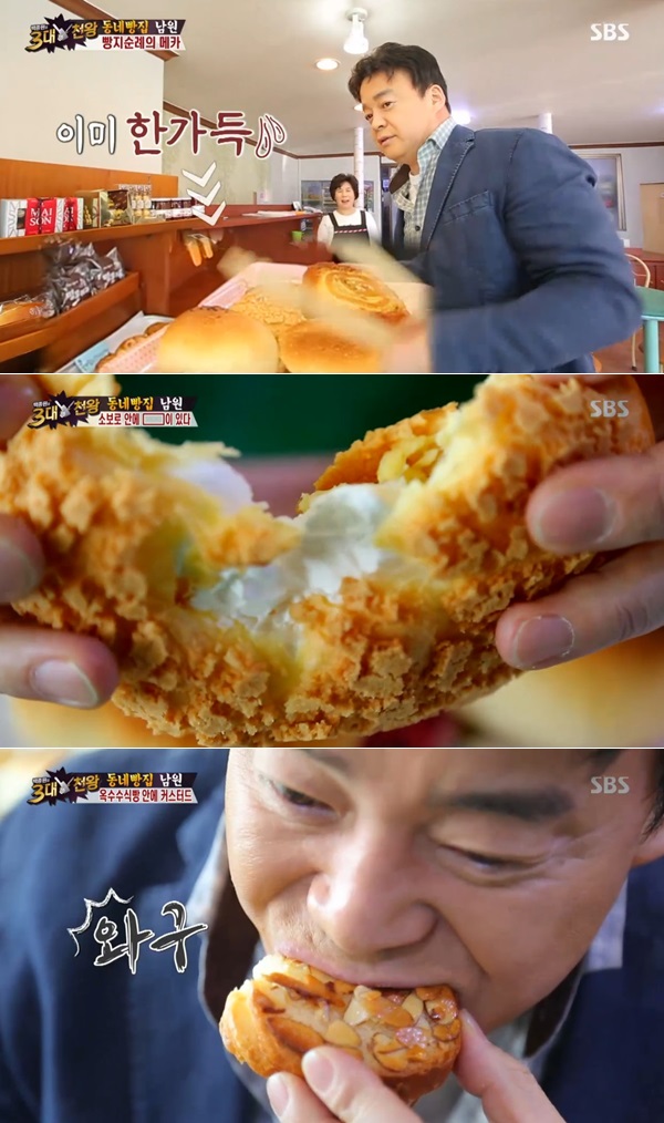 백종원의 3대천왕 백종원 동네빵집 성지순례, 소보루빵에 슈크림 든 슈보로 유명한 남원 명문제과 찾아