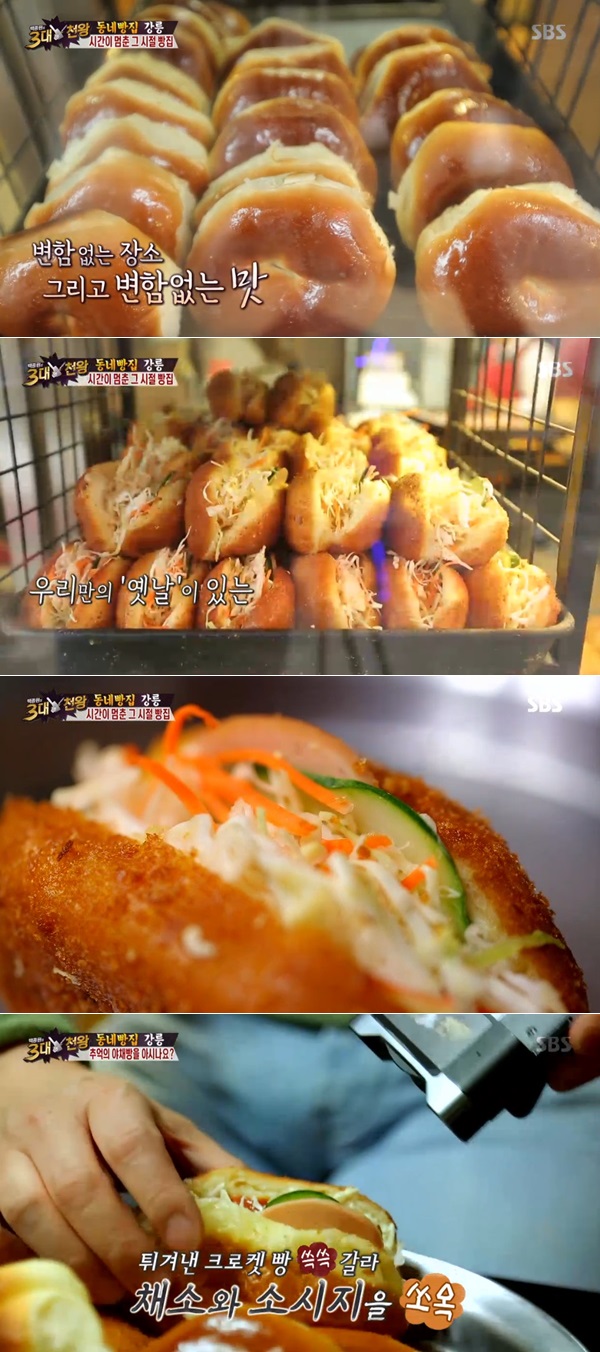 백종원의 3대천왕 백종원 강릉 소문난 빵집 바로방 찾아…진짜 옛날 크림빵과 야채빵, 고로케 가득