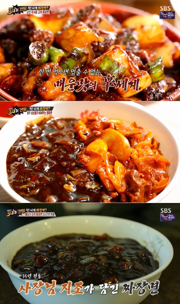 [이슈Q] 백종원의 3대천왕 짜장면 제2탄, 백종원이 선정한 짜장면 3대천왕은? 군산 지린성, 광주 백두산, 서울 효동각