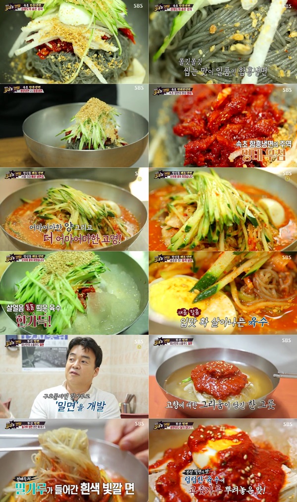 [이슈Q] 백종원의 3대천왕 더운 여름 입맛 상큼하게 돋우는 전국 냉면 3대천왕은?