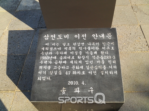 [역사문화] 병자호란 국치 삼전도비의 굴욕과 롯데월드타워·매직아일랜드 자이로드롭의 역사적 콘트라스트