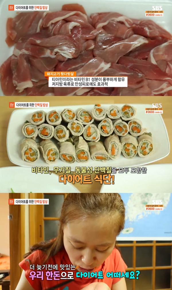모닝와이드 고기로 다이어트를? 다이어트를 위한 단백질 밥상
