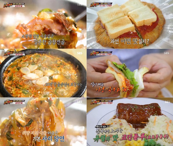 백종원, 소방관 추천맛집 포항 곱창전골 맛집 신항한우돌곱창과 칠곡 코던블루·치즈시내소 맛집 한미식당 찾아(백종원의 3대천왕)