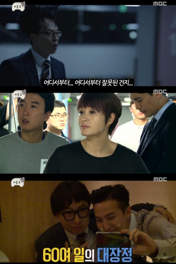 무한도전 무한상사 비긴즈, 김은희 작가의 장르물 어떨까...김혜수·쿠니무라 준 호화 캐스팅