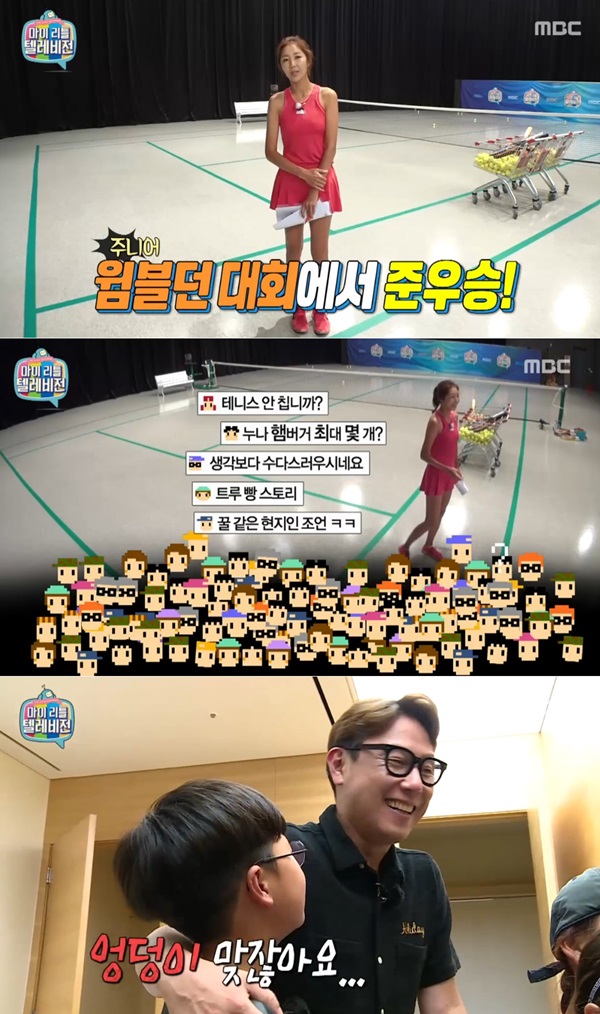 마리텔 군산 출신 전미라, 유명 빵집 이성당 단골? 저희 때는 줄도 안 섰어요