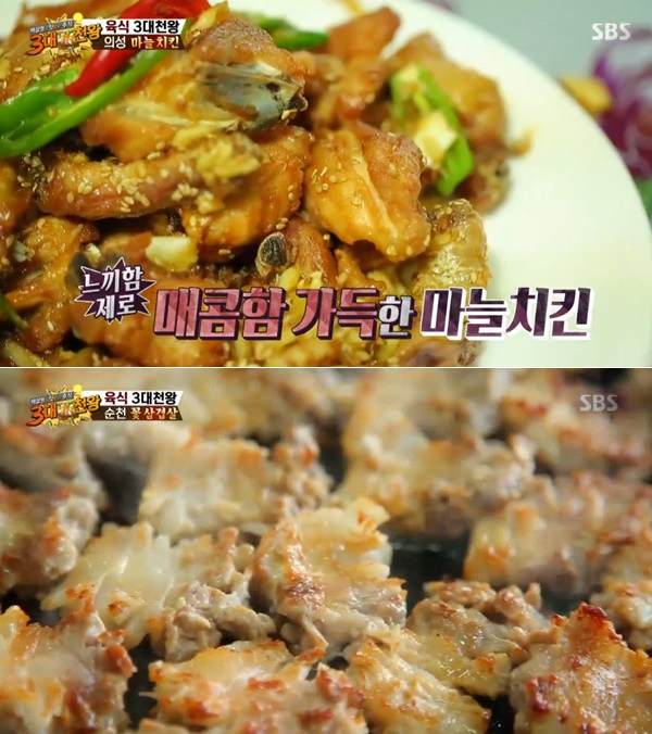 백종원의 3대천왕 고기하면 떠오르는 맛집 3대천왕은? 충무로 물갈비 호남식당, 의성 마늘치킨 삼미마늘닭, 순천 꽃삼겹살 형제정육식당