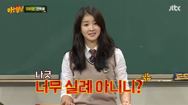 김영철, 원투펀치高 이시영 등장에 시청률 5% 넘을 것 같아 (아는 형님)