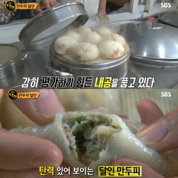 [이장면Q] 생활의 달인 서산 호떡집·은평구 만두·서초구 수플레 오믈렛 맛집은 어디?