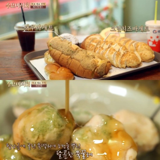 [이슈Q] 수요미식회 문닫기 전 가봐야 할 목포 맛집은 어디? 갈치·홍어·낙지·새우바게트·쑥꿀레 식당